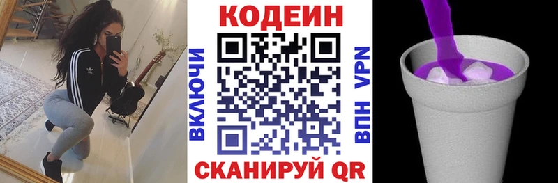 где купить наркоту  Урюпинск  Кодеиновый сироп Lean напиток Lean (лин) 