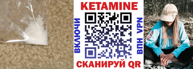 Кетамин ketamine  купить   Урюпинск 