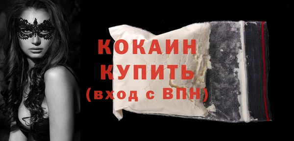 COCAINE Абдулино
