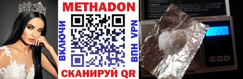 Метадон белоснежный  дарнет шоп  Урюпинск 